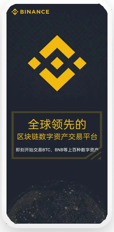 USDT交易平台推荐平台移动端界面预览